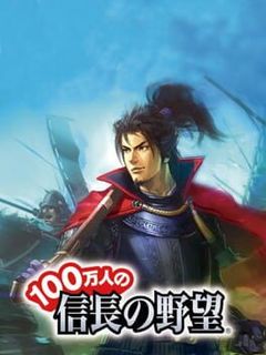 100-man-nin no Nobunaga no Yabou