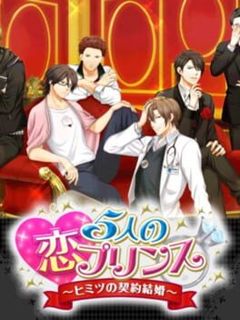 5-nin no Koi Prince: Himitsu no Keiyaku Kekkon