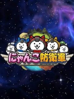 Battle Cats Galaxy