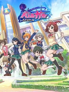 Battle Girl High School