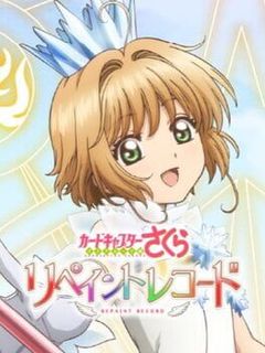 Cardcaptor Sakura: Repaint Record