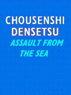 Chousenshi Densetsu: Assault from the Sea