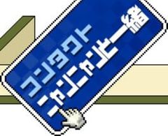 Contact: Nyannyan to issho