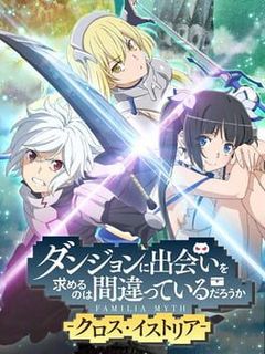 DanMachi: Cross Istoria