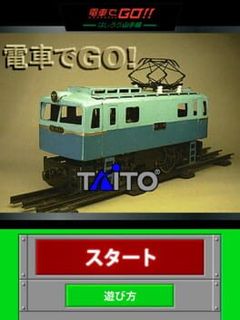 Densha de GO!