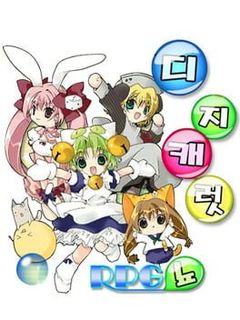 Di Gi Charat RPG