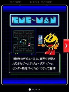 Eme-Man