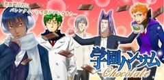 Gakuen Handsome Chocolate