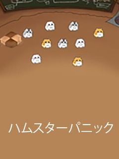 Hamster Panic cover image