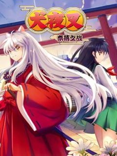 Inuyasha: Battle of Hell