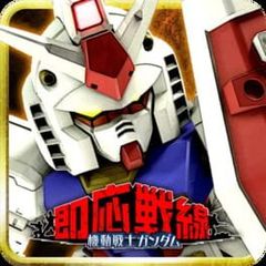 Kidou Senshi Gundam: Sokuou Sensen cover image