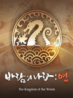 Kingdom of the Winds: Yeon cover image