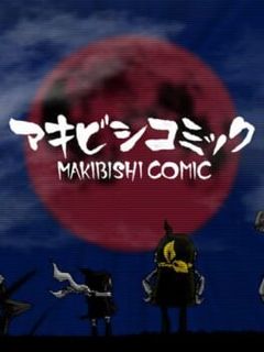 Makibishi Comic