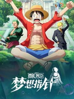 One Piece: Dream Pointer