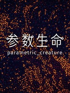 Parametric Creature: Lab