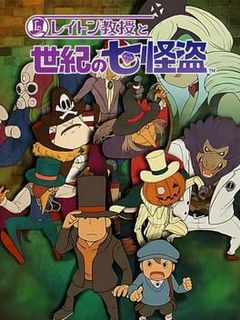 Professor Layton and the Phantom Thieves