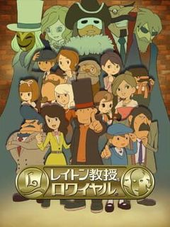 Professor Layton Royale