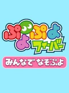 Puyo Puyo Fever: Minna de Nazo Puyo