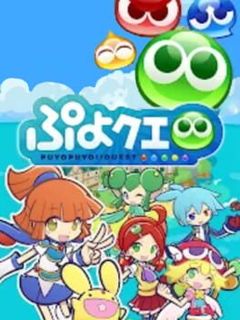 Puyo Puyo~n