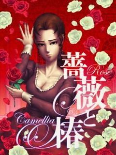 Rose & Camellia: The Legendary Rose Bride