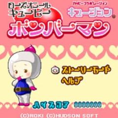 Rose O'Neill Kewpie Bomberman