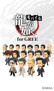 Ryuu ga Gotoku Mobile for GREE