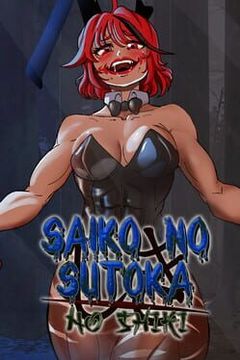 Saiko no Sutoka no Shiki