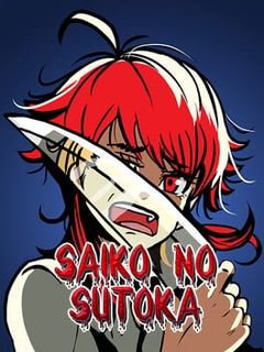 Saiko no Sutoka