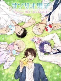 Sanrio Danshi: Watashi, Koi Wo, Shirimashita