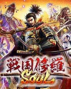 Sengoku Shura Soul