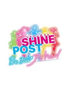 Shine Post: Be Your Idol!