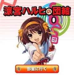 Suzumiya Haruhi no Danketsu