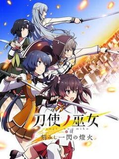 Toji no Miko: Kizamishi Issen no Tomoshibi