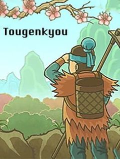 Tougenkyou