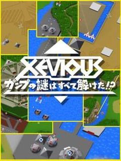 Xevious: Gamp no Nazo wa Subete Toketa!?