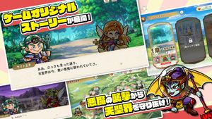 Bikkuriman Wonder Collection screenshot 2