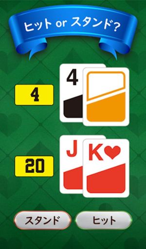 Blackjack screenshot 3