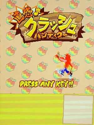 Chokkan Crash Bandicoot screenshot 1