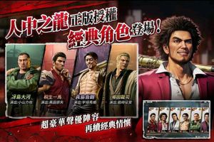 City of Wars Powered by Ryu ga Gotoku screenshot 1