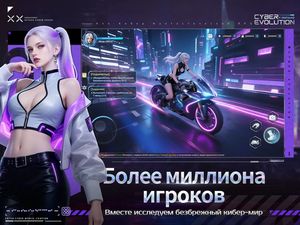 Cyber Evolution screenshot 1