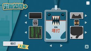 DisasterPR+ screenshot 4