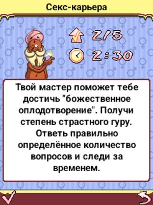 Dr. Kamasutra 2 screenshot 1