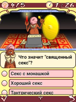 Dr. Kamasutra 2 screenshot 4