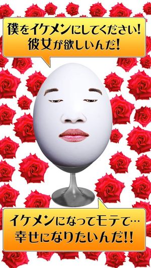 ForbiddenEgg screenshot 1