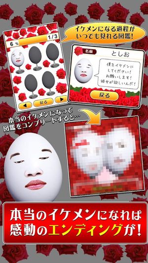 ForbiddenEgg screenshot 3