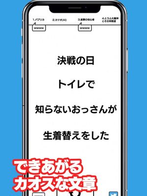 Itsu Doko de Online screenshot 4