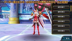 Kai-ri-Sei Million Arthur screenshot 1