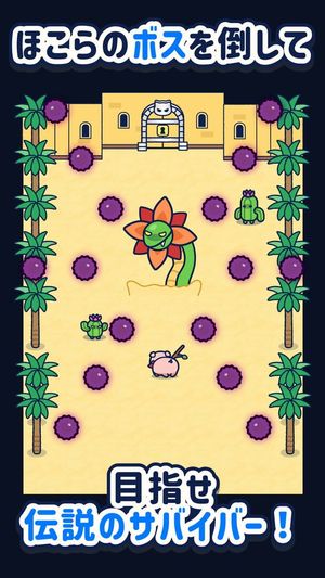 Kobuta Survivor screenshot 4