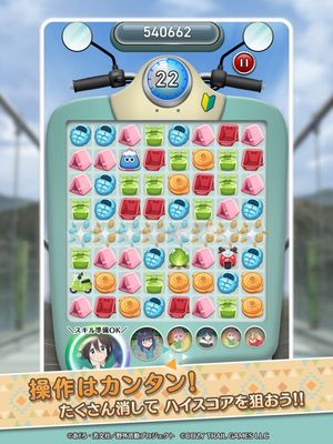 Laid-Back Camp: Puzzle Camp screenshot 1