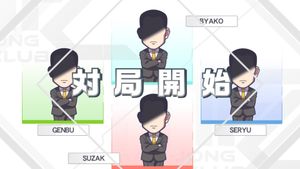 Mah-Jong Fight Club Sp screenshot 1